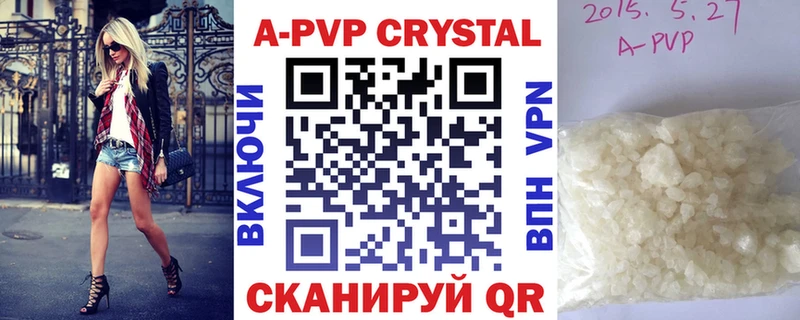 A-PVP Соль  Купить  Нерехта 