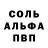 Alpha-PVP Crystall Serik Mussayev