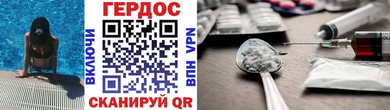 ГЕРОИН хмурый  Купить закладки  Нерехта 
