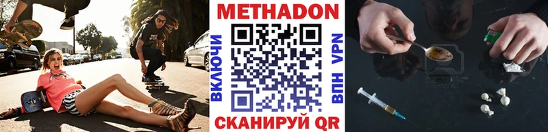 Купить где  Нерехта  Метадон мёд 